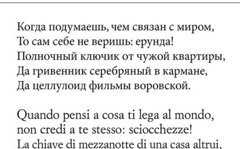 Quaderni di Mosca di Mandel’štam a cura di Einaudi